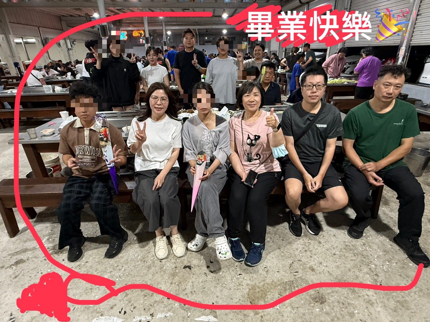 畢業合影