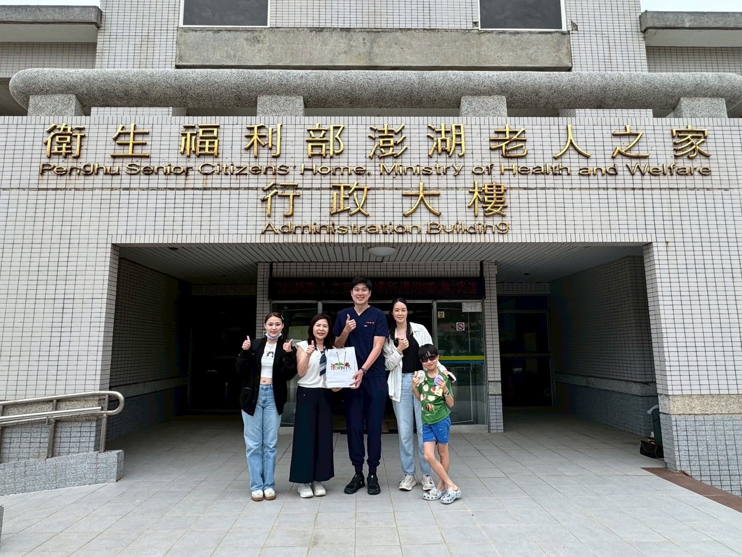 合影留念