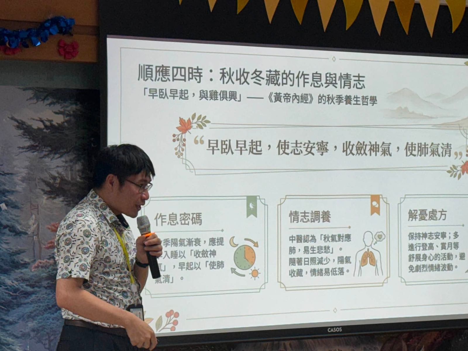 蕭主任進行衛教講座