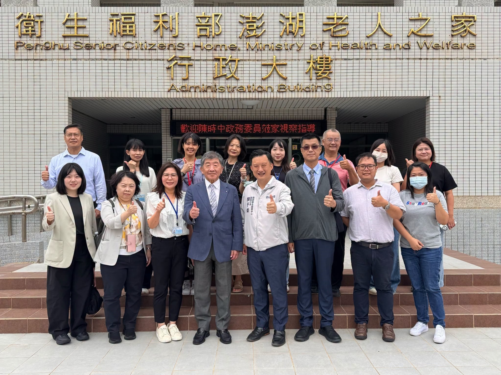 於行政大樓合影留念
