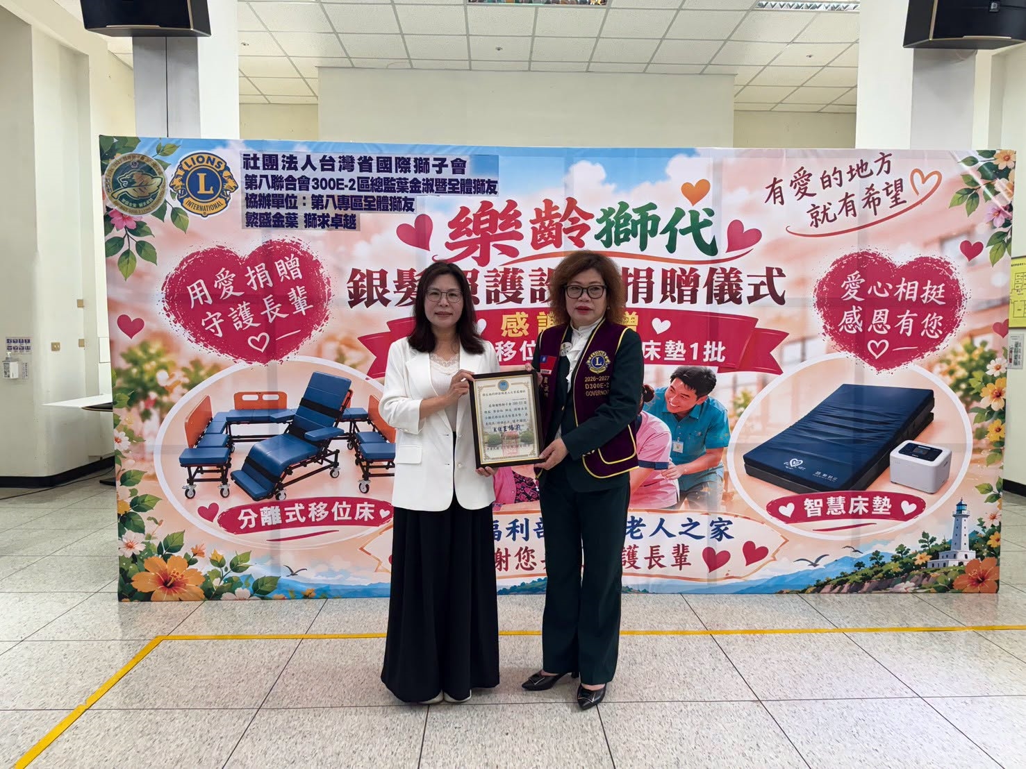 王語莉主任及葉金淑總監