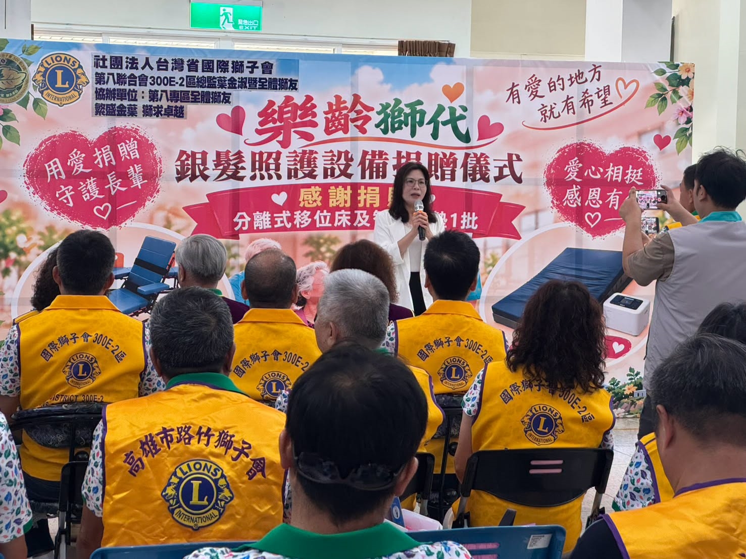 家主任致詞